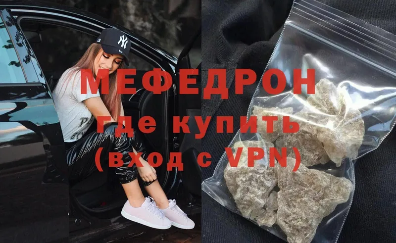 Меф mephedrone  Красный Кут 