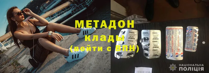 hydra вход  Красный Кут  Метадон methadone 